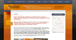 Desktop Screenshot of bootservice.com.ua